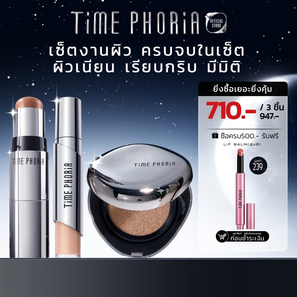 TimePhoria Set: Matte Perfection Cushion+2 in 1 Face Contour คุชชั่น,คอนทัวร์