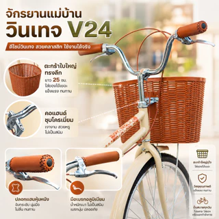 จักรยานแม่บ้าน จักรยานแม่บ้านวินเทจ V24 จักรยานแม่บ้านญี่ปุ่นจักรยานผู้ใหญ่ไปตลาด ตะกร้าหน้าใบใหญ่สีเมทัลลิคล้ออลูมินั่ม