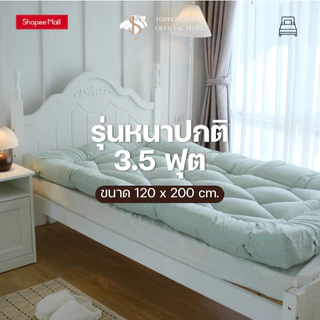 Topper.story ขนาด 3.5 ฟุต รุ่นหนาปกติ 4 นิ้ว เนื้อผ้าคอตตอนผสมโพลี