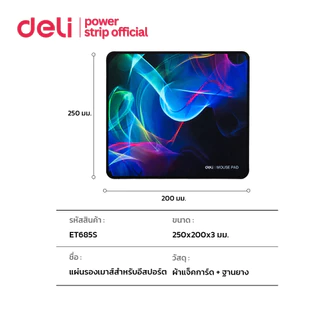 Deli แผ่นรองเมาส์ แผ่นรองเมาส์เกมเมอร์ ที่รองเมาส์ หนา 3 mm เลื่อนลื่นสบาย Mouse Pad