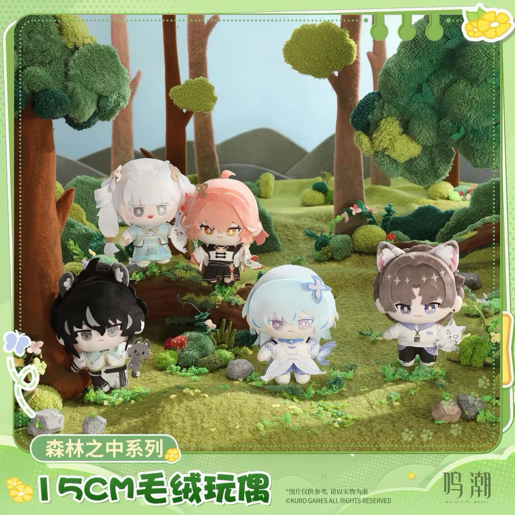 [พร้อมส่ง] official แท้ 15cm Wuthering wave plush wuwa kuro