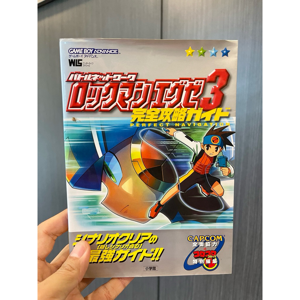 [บทสรุปเกมส์]MEGAMAN BATTLE NETWORK 3 STRATEGY GUIDE GBAญี่ปุ่น