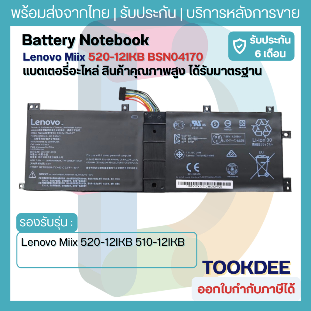 B162 🔋 แบตเตอรี่ โน๊ตบุ๊ค Battery Notebook Lenovo Miix 520-12IKB 510-12IKB Series BSN04170