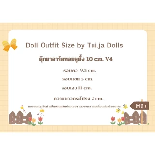 [Tui.ja Dolls] ชุดนักเรียนตุ๊กตา ชุดจิ๋ว เหมาะสำหรับตุ๊กตาอาร์ตทอยหูตั้ง 10 cm. V4