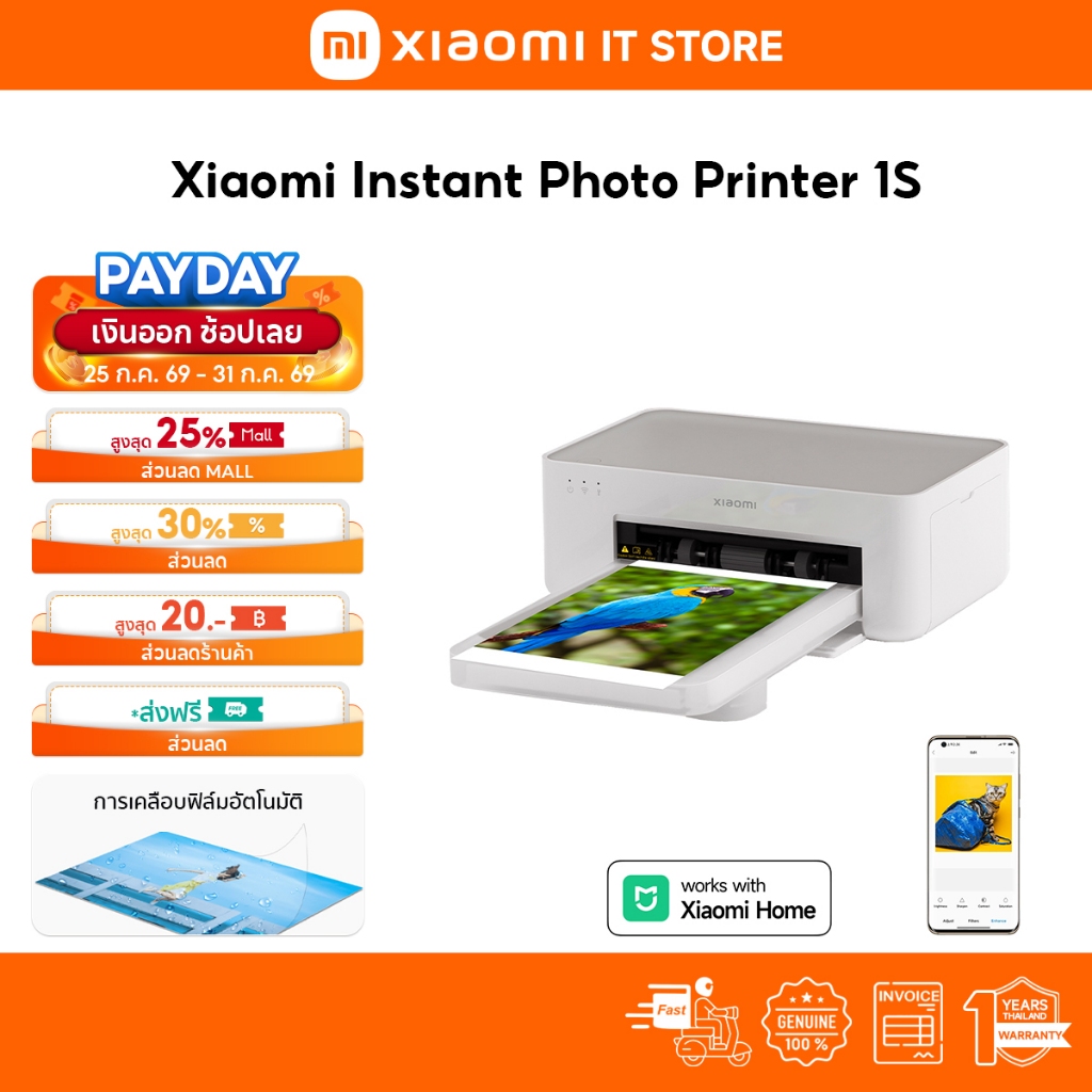 Xiaomi Instant Photo Printer 1S ปริ้นเตอร์ I เครื่องพิมพ์ภาพทันที I ภาพความละเอียดสูง I การพิมพ์ภาพจากระยะไกล