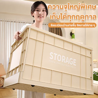 Organixo กล่องเก็บของพับได้ ขนาดใหญ่ 61×42×34 cm พับแบนได้ ล้อหมุน 360° จัดบ้าน มินิมอล ใช้ง่าย สำหรับคอนโดและห้องนอน