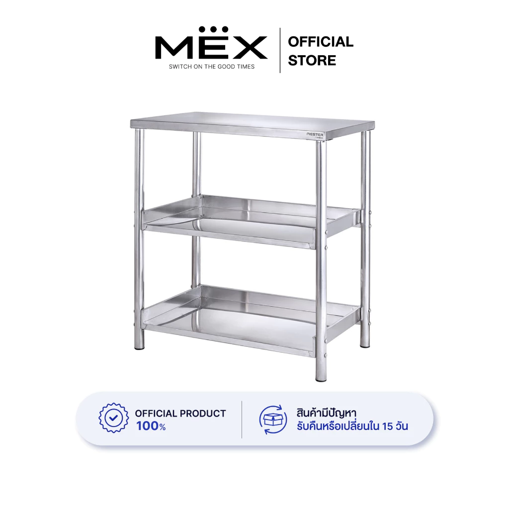 MESTER รุ่น SH8086-1 โต๊ะอเนกประสงค์ 3 ชั้นวาง สเตนเลส สตีล AISI 201 ขนาด 80 x 50 x 86 ซม.(สินค้าต้องประกอบ)