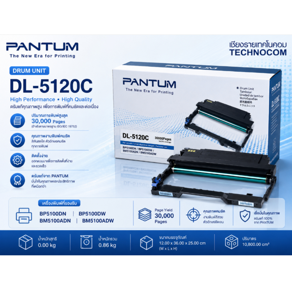 PANTUM DL-5120C (ดรัม Drum Unit ) สำหรับ BP5100DN/BP5100DW