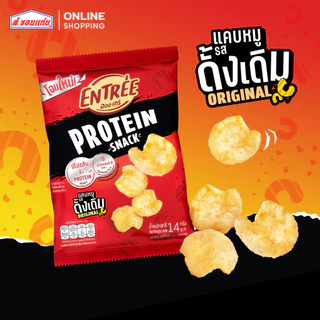 ENTRÉE Fan Chips set อองเทร่ พรีเมียม แฟนเซ็ต