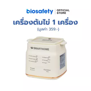 [สินค้าสมนาคุณงดจำหน่าย] เครื่องต้มไข่จับเวลา x1