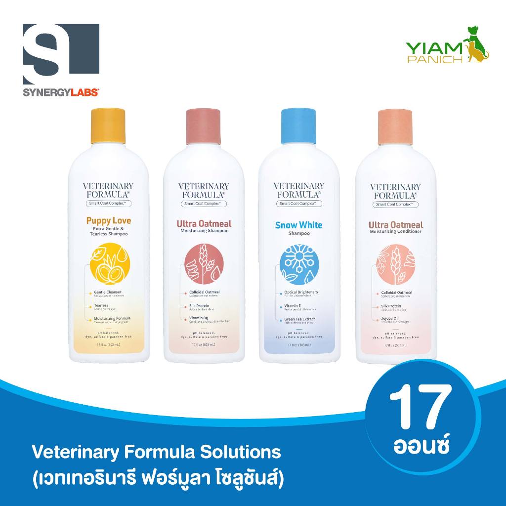 Veterinary Formula Solutions (เวทเทอรินารี ฟอร์มูลา โซลูชันส) แชมพู และ ครีมนวด สำหรับสัตว์เลี้ยง ขนาด 17 oz