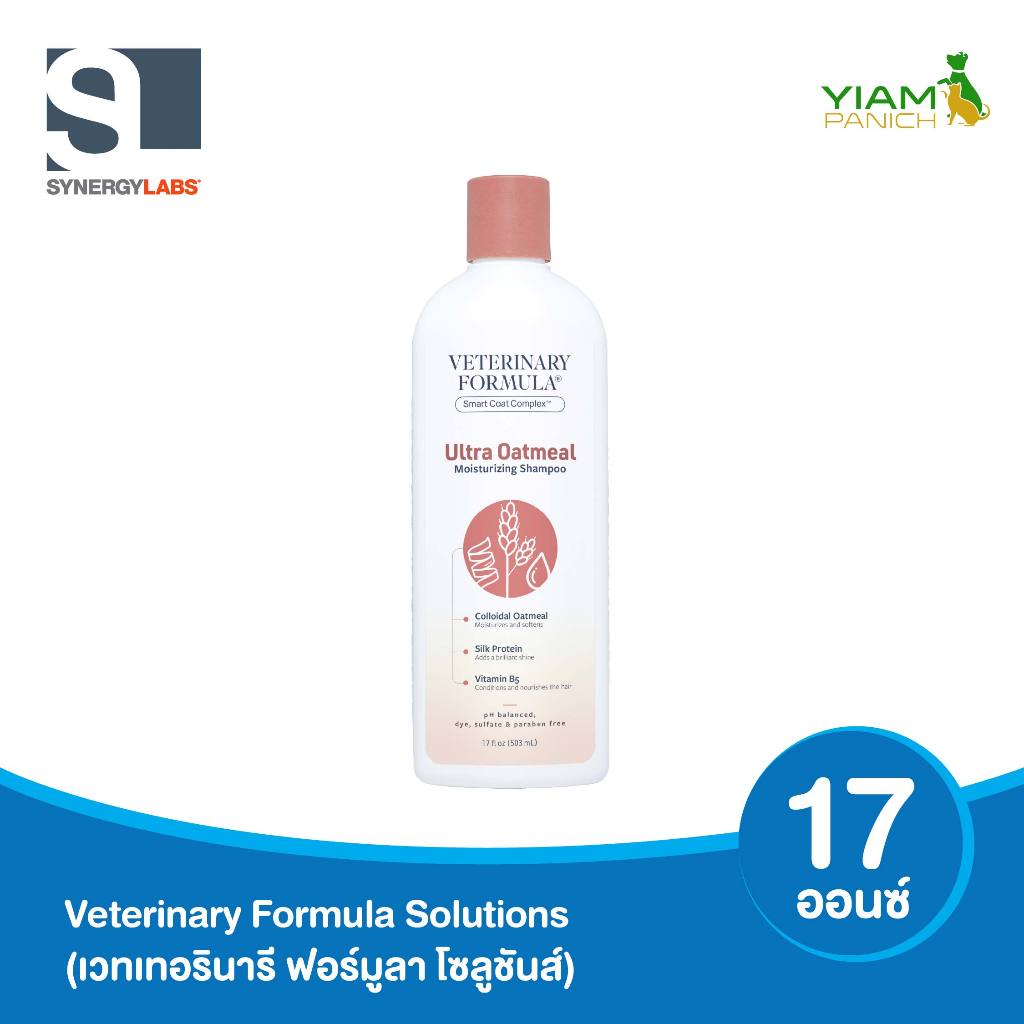 Veterinary Formula Solutions شامبو للحيوانات — صورة 3