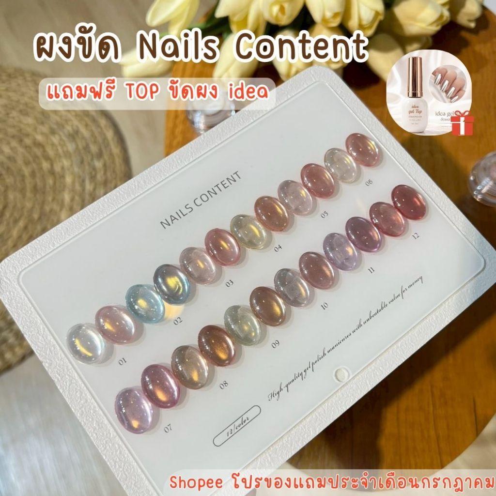 Rose mirage 12 สี ผงขัดเล็บ Nailscontent  พร้อมชาร์ต