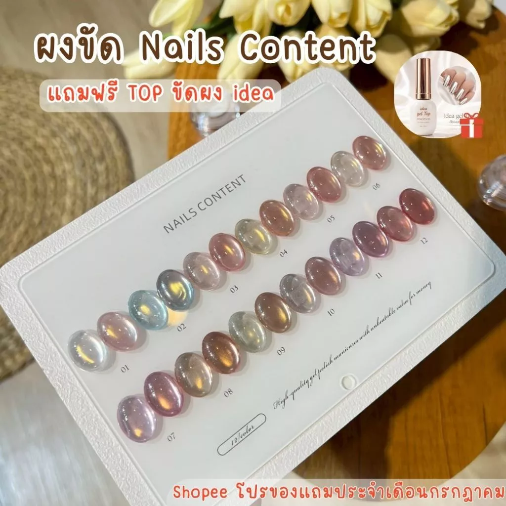 Rose mirage 12 สี ผงขัดเล็บ Nailscontent พร้อมชาร์ต