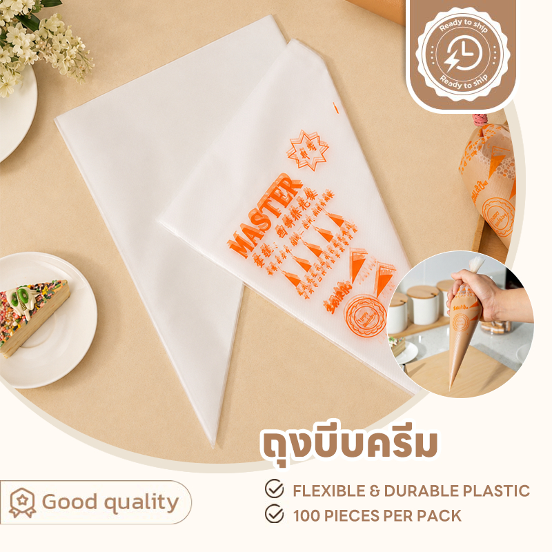 SUGA พร้อมส่ง ถุงบีบครีมพลาสสติก ถุงบีบครีม แบบใช้แล้วทิ้ง (หัวบีบจำหน่ายแยก) ที่บีบครีม ชำระเงินปลายทางได้ COD SUR0010