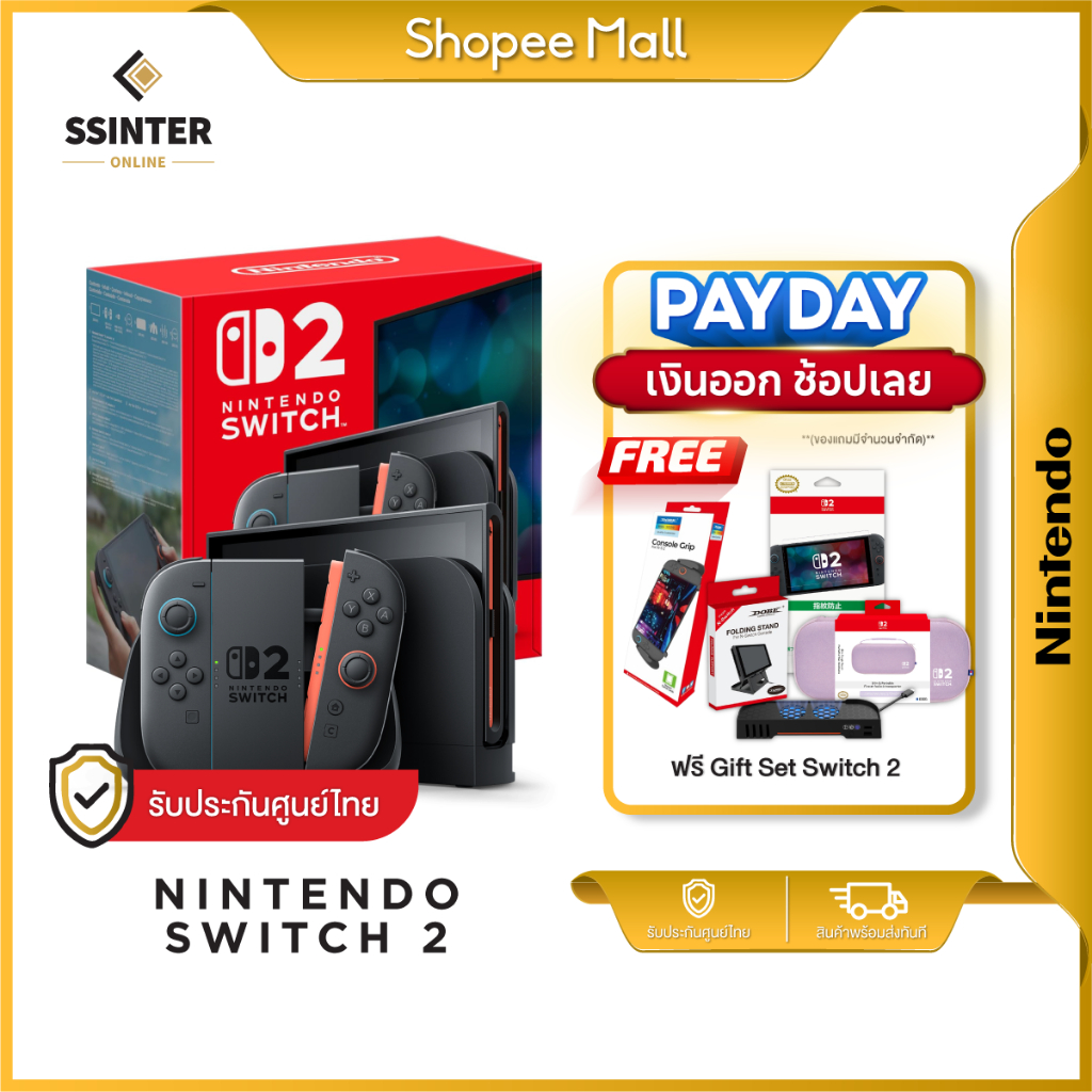 (ส่งด่วน) Nintendo Switch 2 Console นินเท็นโด สวิตช์ 2 เครื่องเกม นินเท็นโดสวิตช์ [รับประกันศูนย์ไทย 18 เดือน]