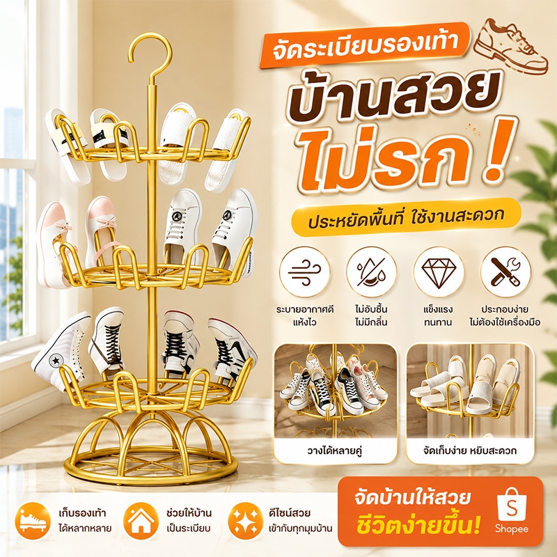 👡เก็บได้ครั้งละ30คู่ ไม่ใช้พื้นที่👞ที่ตากรองเท้า ไม้แขวนตากรองเท้า ที่แขวนรองเท้า โลหะ หมุ่นได้360°