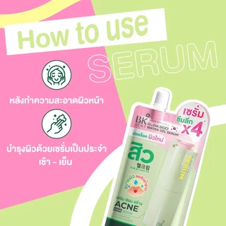 ราคาพิเศษเฉพาะในไลฟ์ ใหม่ บีเค แอคเน่ เคลียร์ ซิก้า วอเตอร์ เจล เซรั่ม เซรั่มมอยส์ 1 ซอง 8g. FG0093
