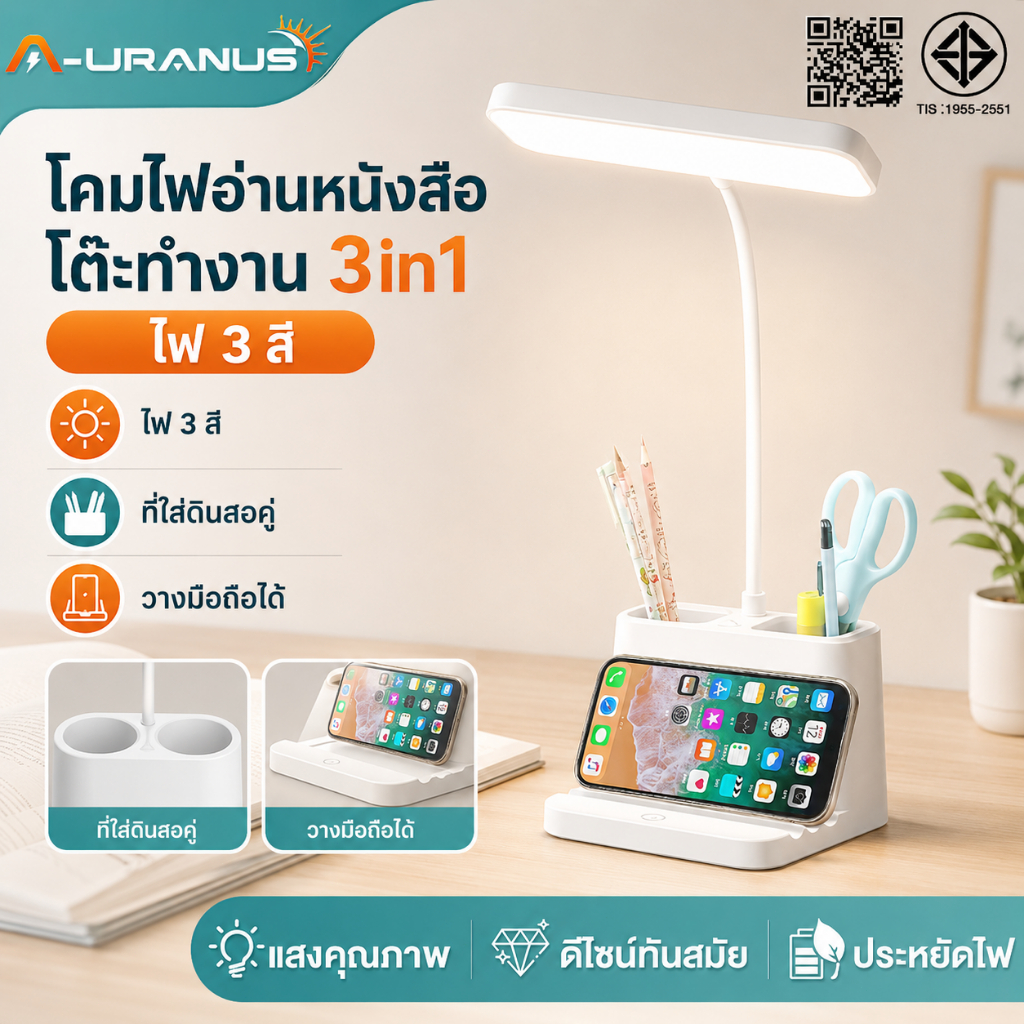 โคมไฟตั้งโต๊ะ กล่องใส่ปากกา led โคมไฟ โคมไฟอ่านหนังสือ ปรับแสงได้3สี LED lamp