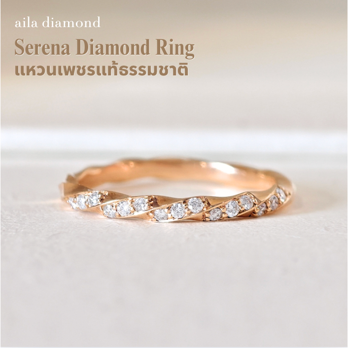 aila diamond l Serena Diamond Ring l แหวนเพชรแท้ธรรมชาติ