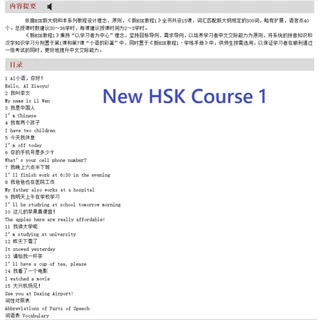 หนังสือ HSK 3.0 ระบบใหม่ (New HSK 3.0Textbook &Workbook1-3) 新HSK教程1-3Textbook &Workbook1-3课本教材