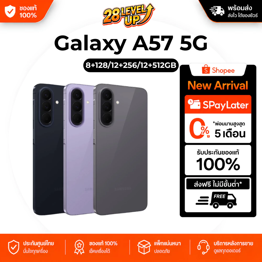 Samsung Galaxy A57 5G (8/256GB,12/256GB,12/512GB) โทรศัพท์มือถือ เครื่องศูนย์ไทย เครื่องใหม่แท้ รับประกันศูนย์ไทย 1 ปี