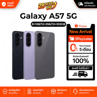 Samsung Galaxy A57 5G (8/256GB,12/256GB,12/512GB) โทรศัพท์มือถือ เครื่องศูนย์ไทย เครื่องใหม่แท้ รับประกันศูนย์ไทย 1 ปี