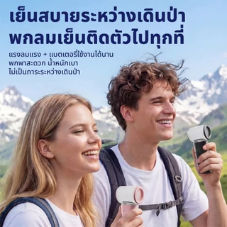 CASGOO พัดลมสเปรย์น้ำพกพา P7 ปรับได้ 199 ระดับ ICE-COOL 2 in 1 Portable Fan พัดลมไอเย็นมือถือ
