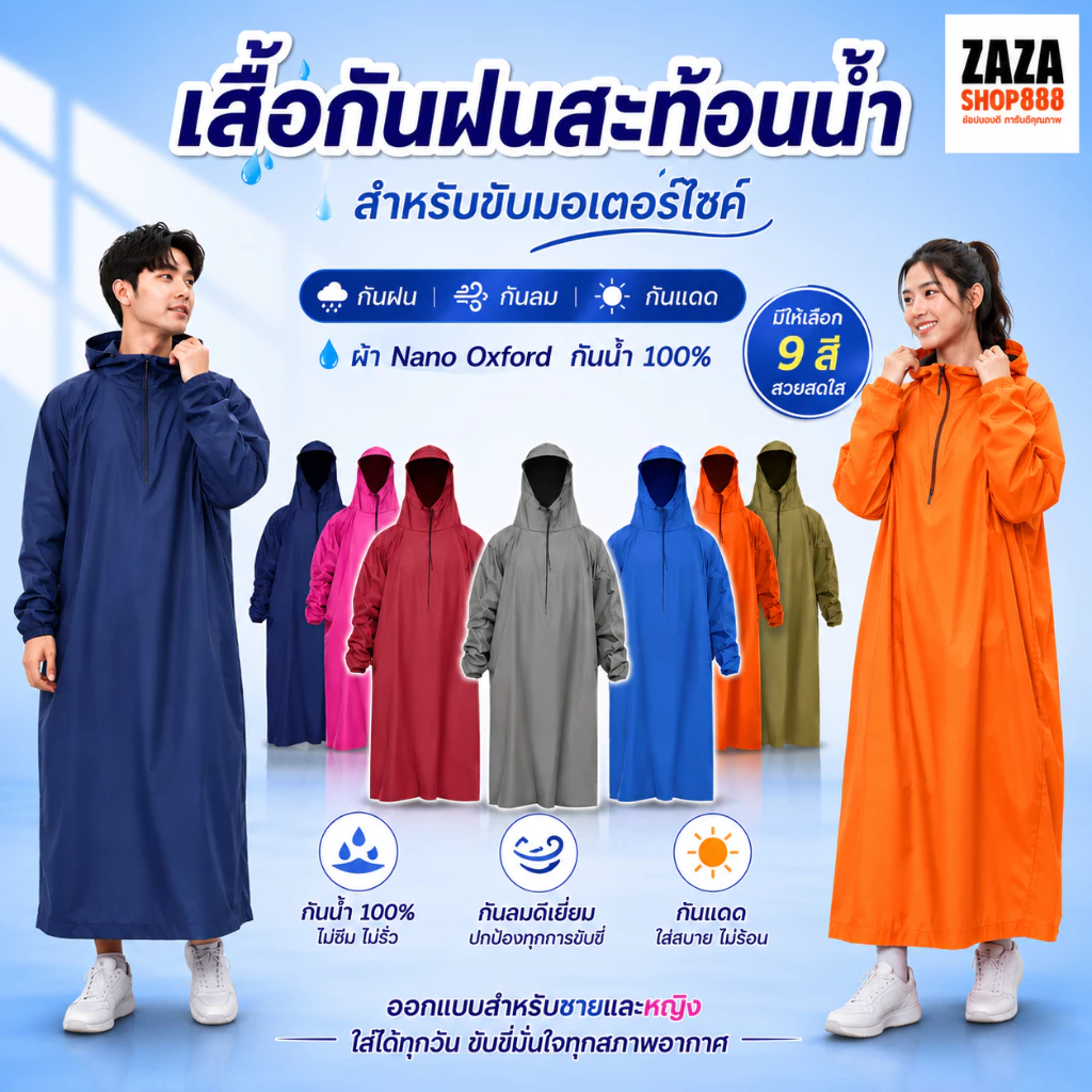 raincoat ชุดกันฝนผู้ใหญ่ ไซส์ใหญ่พิเศษ น้ำไม่เกาะ ผ้าหนาอย่างดี เสื้อกันฝน สำหรับขี่มอเตอร์ไซค์ จัดส่งไว