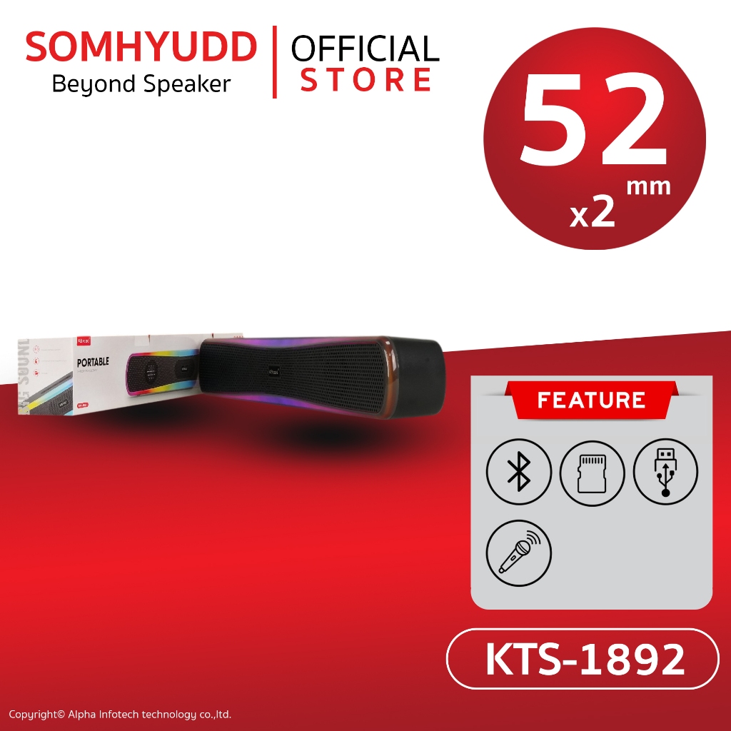ลำโพงบลูทูธรุ่น KTS-1892 รองรับโหมด Bluetooth/USB/SD Card/AUX พกพาสะดวก เสียงดี ใช้งานง่าย ขนาดลำโพง52มม.*2
