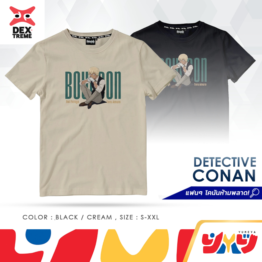 [ลิขสิทธิ์แท้] Dextreme เสื้อยืดโคนัน DCN-070 ลาย Bourbon Amuro Tooru สีดำ/สีครีม Detective Conan