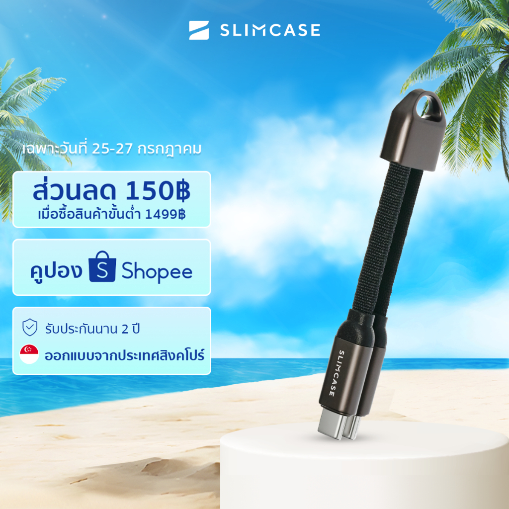 Slimcase สายชาร์จเร็วแบบแม่เหล็ก Type C-C 60W ดีไซน์พวงกุญแจ