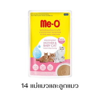 [ยกโหล12ซอง] Me-O อาหารเปียกแมว มีโอ ขนาดซอง 80 g น้องแมวทานได้ทุกช่วงวัย มี 15 สูตรให้เลือก