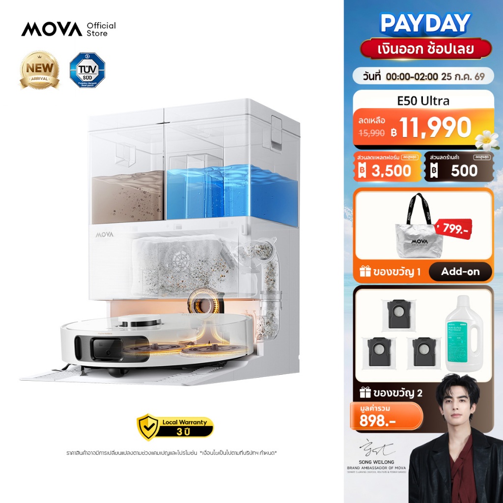 MOVA E30/E50 Ultra ใหม่ หุ่นยนต์ดูดฝุ่น ถูพื้นอัจฉริยะ ดูดแรง 30000Pa ถังน้ำ 5L ตัวบาง 97มม. ป้องกันขนพัน รับรอง TÜV