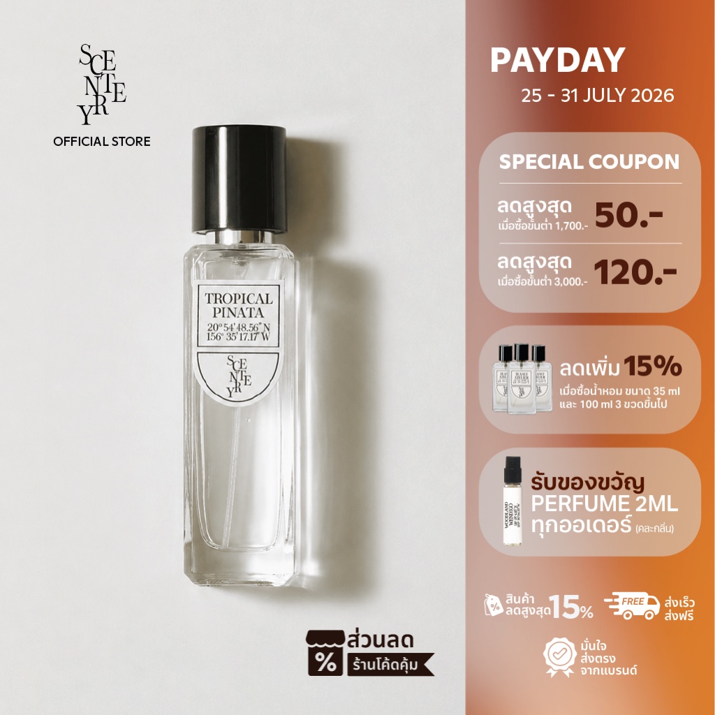 (PAYDAY) น้ำหอม SCENTERY Tropical Pinata Perfume EDP เซนเทอร์รี่ ทรอปิคอล พินาตา น้ำหอมเออ เดอ พาร์ฟูม