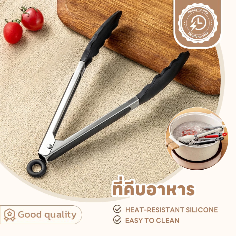 SUGA พร้อมส่ง ที่คีบอาหาร ที่คีบหม้อทอด ขนาด 9 นิ้ว ที่คีบพลาสติก ที่คีบสแตนเลส ใช้ในห้องครัว ทนความร้อน COD SUR110
