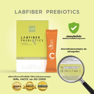 Labfiber Prebiotics 3 กล่อง - แลบไฟเบอร์พรีไบโอติก