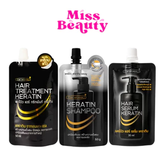 (1ซอง) Carebeau Hair Treatment Keratin / Keratin Shampoo แคร์บิว แฮร์ ทรีทเม้นท์ เคราติน / เคราติน แชมพู 50 มล.