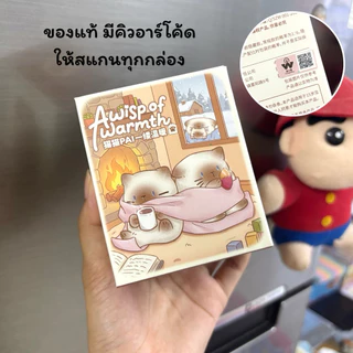 กล่องสุ่ม PAI แมวอบอุ่น รุ่น Awisp of wnrmth PAI-5 ตุ๊กตาโมเดลแต่งโต๊ะทำงาน ของขวัญวันเกิดแฟนวันเกิดเพื่อน