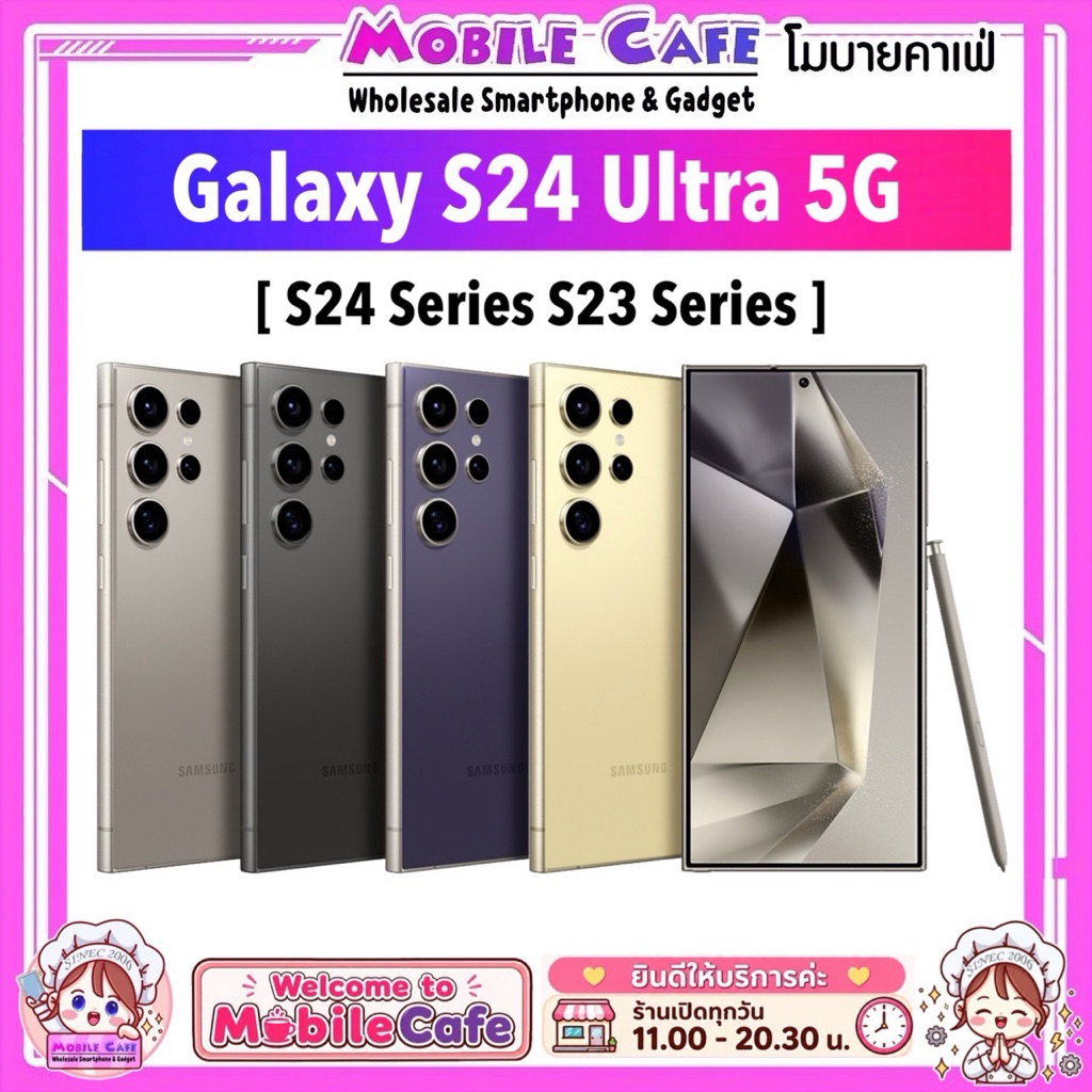 [Sale] มือถือ Galaxy S24 series | S24 Ultra 5G Snap 8 Gen 3 | S24 S24+ Plus เคลียสต๊อกศูนย์ ประกันร้าน by MobileCafe