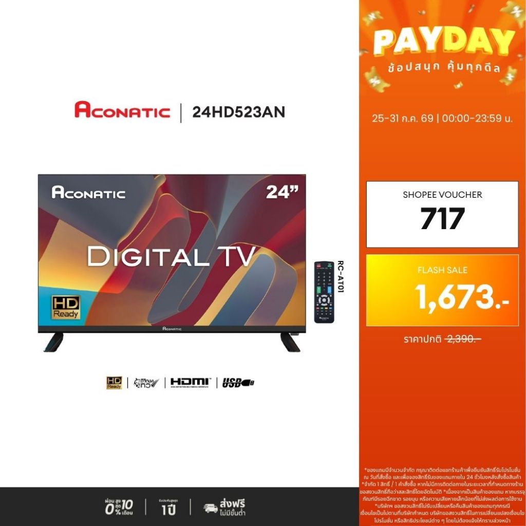 Aconatic ดิจิตอลทีวี Aconatic HD TV ขนาด 24 นิ้ว 24HD523AN (รับประกัน 1 ปี)