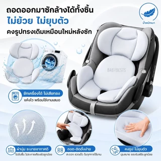 ใหม่ l จัดส่งฟรี l เบาะรองคาร์ซีท เบาะรองรถเข็น คาร์ซีท combi aprica ailebebe leaman recaro fin camera glowy fico