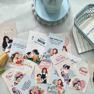 Happy Mother's card การ์ดวันแม่ การ์ดบอกรักแม่_VS.1 [แพ็ค 10 ใบ]