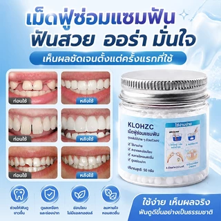 🦷เจลติดฟันปลอม🦷 เจลช่วยยึดติด ใช้งานง่าย พกพาสะดวก เหมาะสำหรับใช้ประจำวัน เพิ่มความมั่นใจเวลาใช้งาน