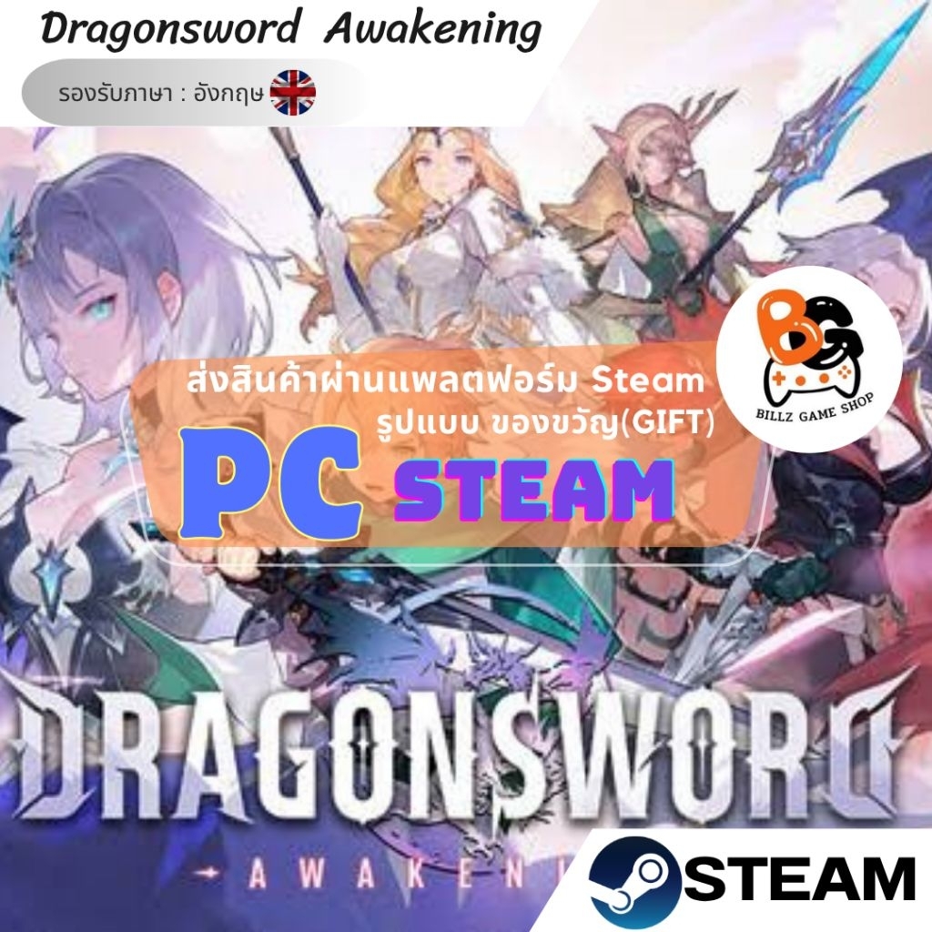 PC Steam | Dragonsword Awakening