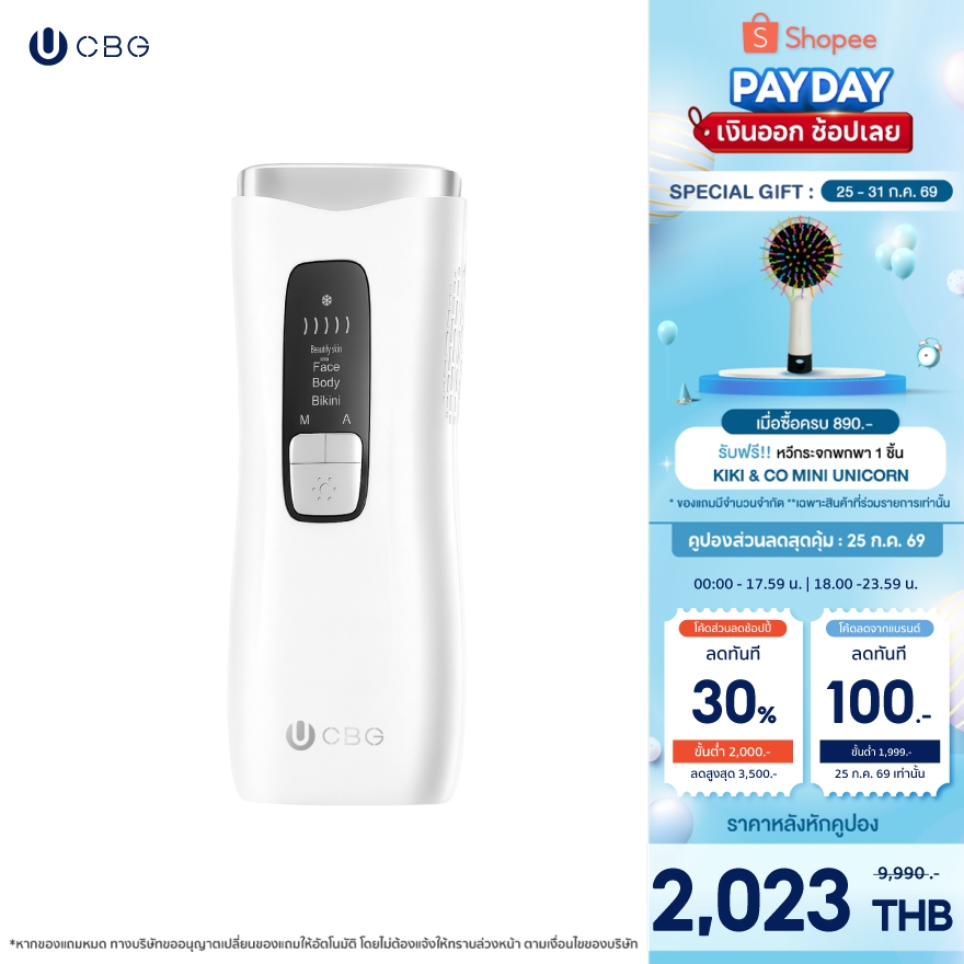 CBG Devices เครื่องกำจัดขนถาวร รุ่น Classic Sona II ระบบความเย็น10°C ช่วยให้สบายผิว ไม่จำกัดชอต ใช้ได้กับทั่วร่างกาย