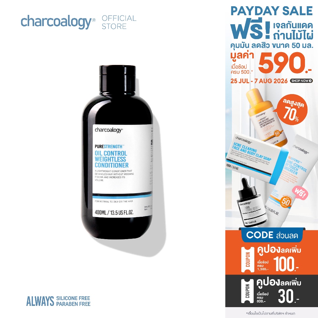 ชาร์โคโลจีครีมนวดผมถ่านไม้ไผ่ สูตรลดความมัน Charcoalogy Oil Control Weightless Conditioner 400 ml.