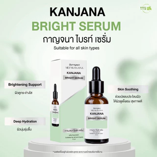 (✅พาร์ทเนอร์บริษัท) กาญจนา ไบร์ท เซรั่ม เซรั่มกาญจนาไบร์ท เซรั่มตัดหมอง เซรั่มบำรุงผิว