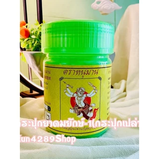 พร้อมส่ง กระปุกยาดมยักษ์ ตราหนุมาน กระปุกออมสินยักษ์(โปรดอ่านรายละเอียดสินค้าก่อนสั่งซื้อ)