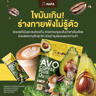 AVO Coffee กาแฟซุปเปอร์ฟู้ด (อะโวคาโด้ ไข่ผำ ผักเคล) ใยอาหารสูง โปรตีนสูง ดีต่อสุขภาพ เบาหวาน ความดัน ทานได้